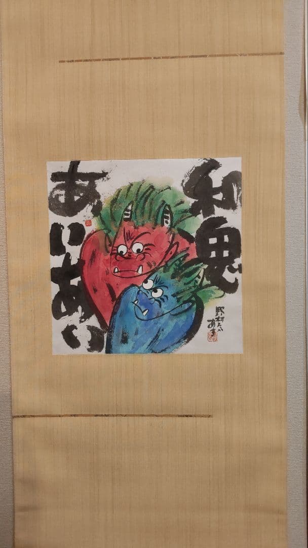 (71*Z309)絵画 日本画掛軸 たかあき 版画 彫刻 絵本