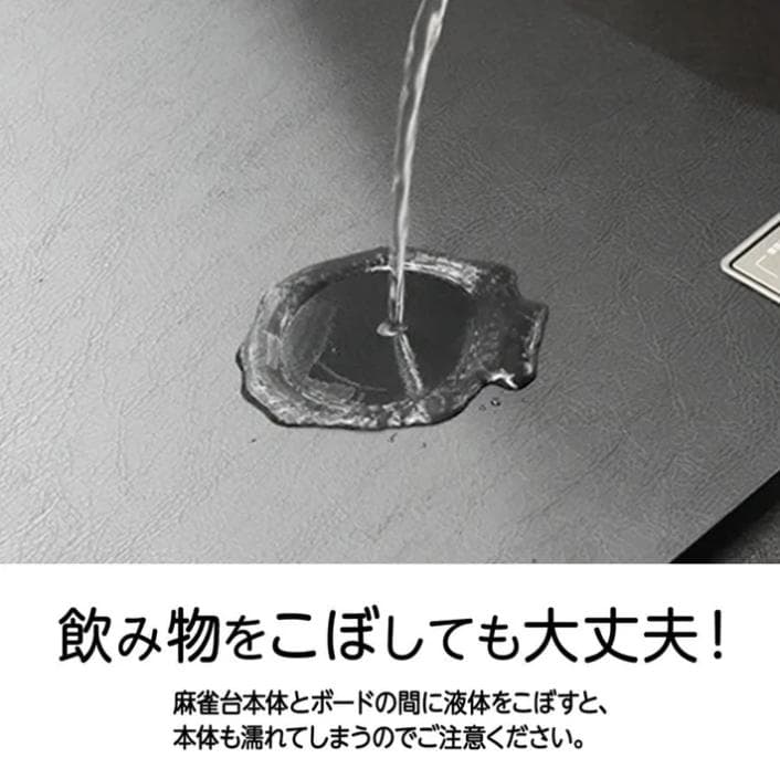 麻雀テーブルボード