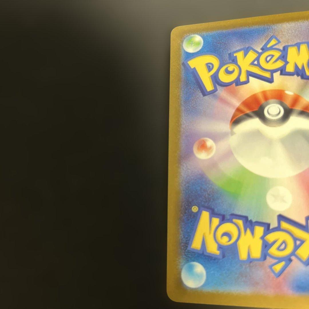 メガゲンガーex sar