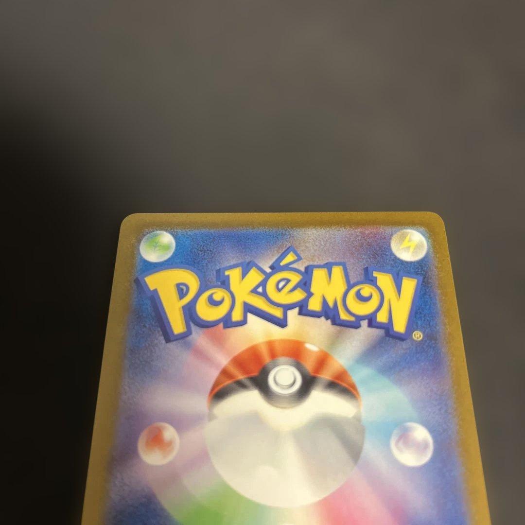 メガゲンガーex sar