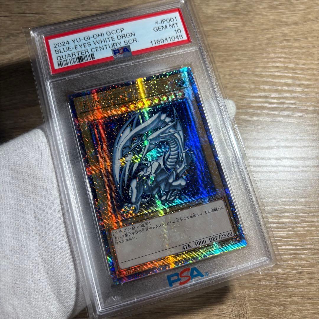 【 鑑定品 PSA10 】　極美品　世界692枚　青眼の白龍　アジア　25th