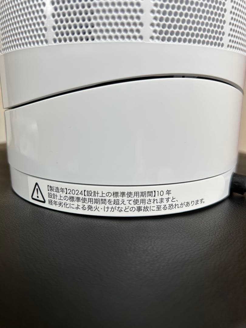 ダイソン Dyson Hot＋Cool ファンヒーター AM09 2024年製造
