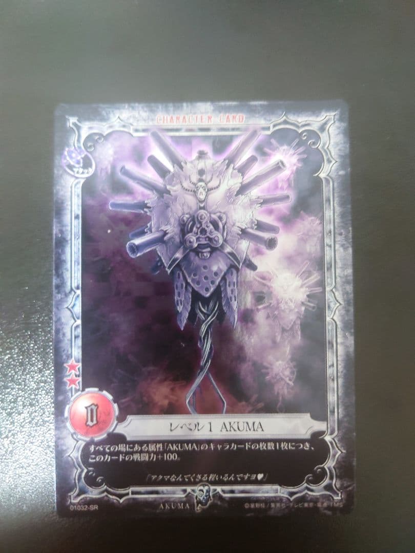 D.Gray-manカード　レベル1 AKUMA