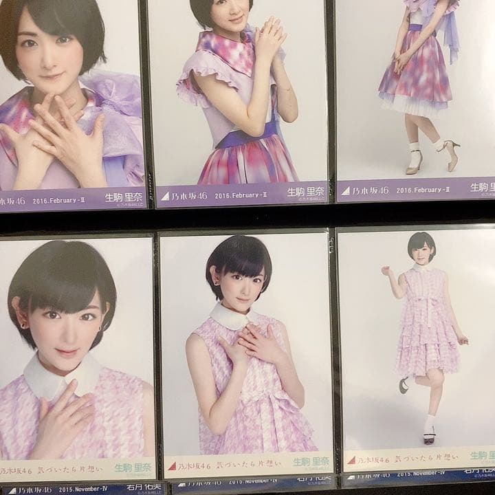 乃木坂46 生駒里奈 生写真 コンプ まとめ売り