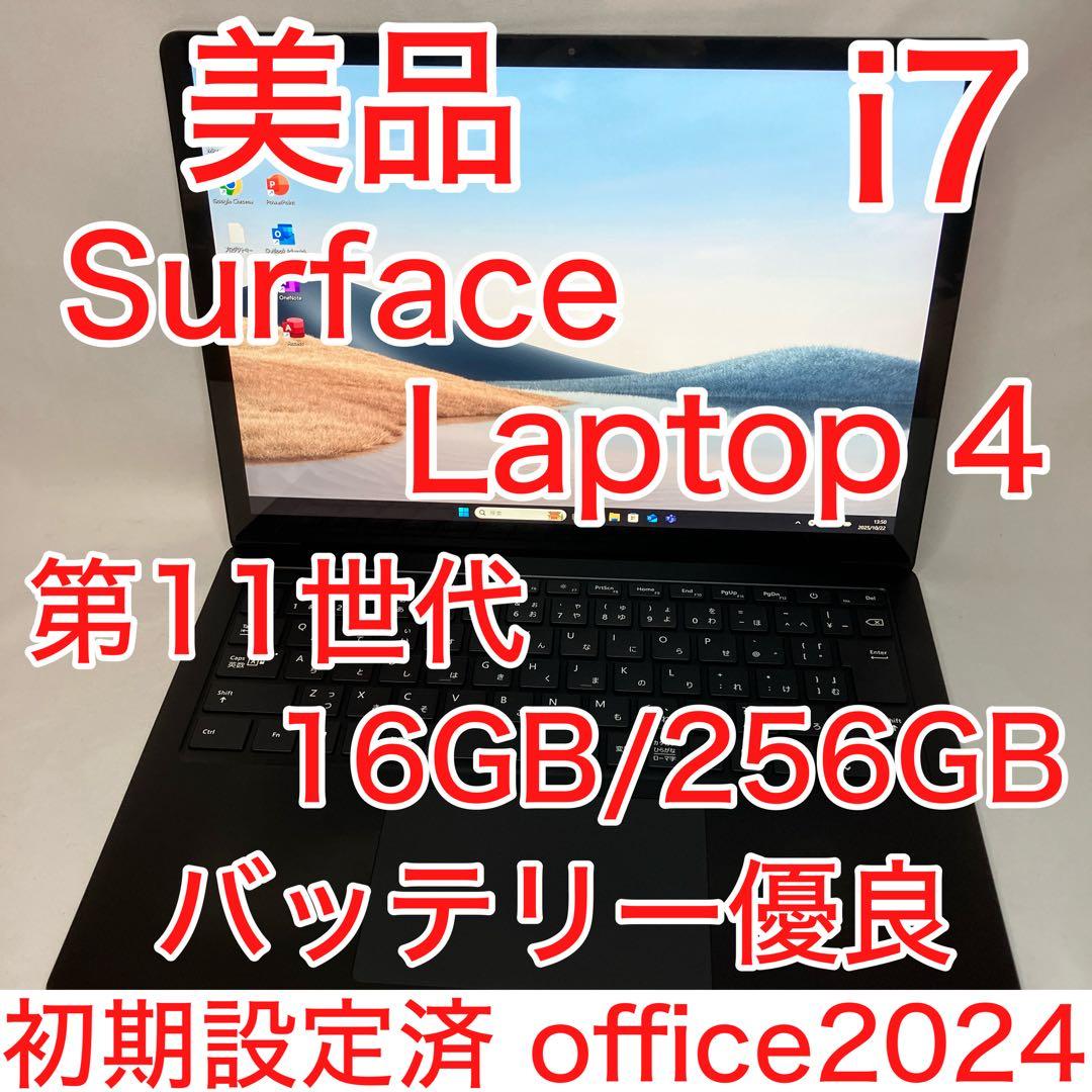 美品 Surface Laptop 4 第11世代 Core i7 16GB