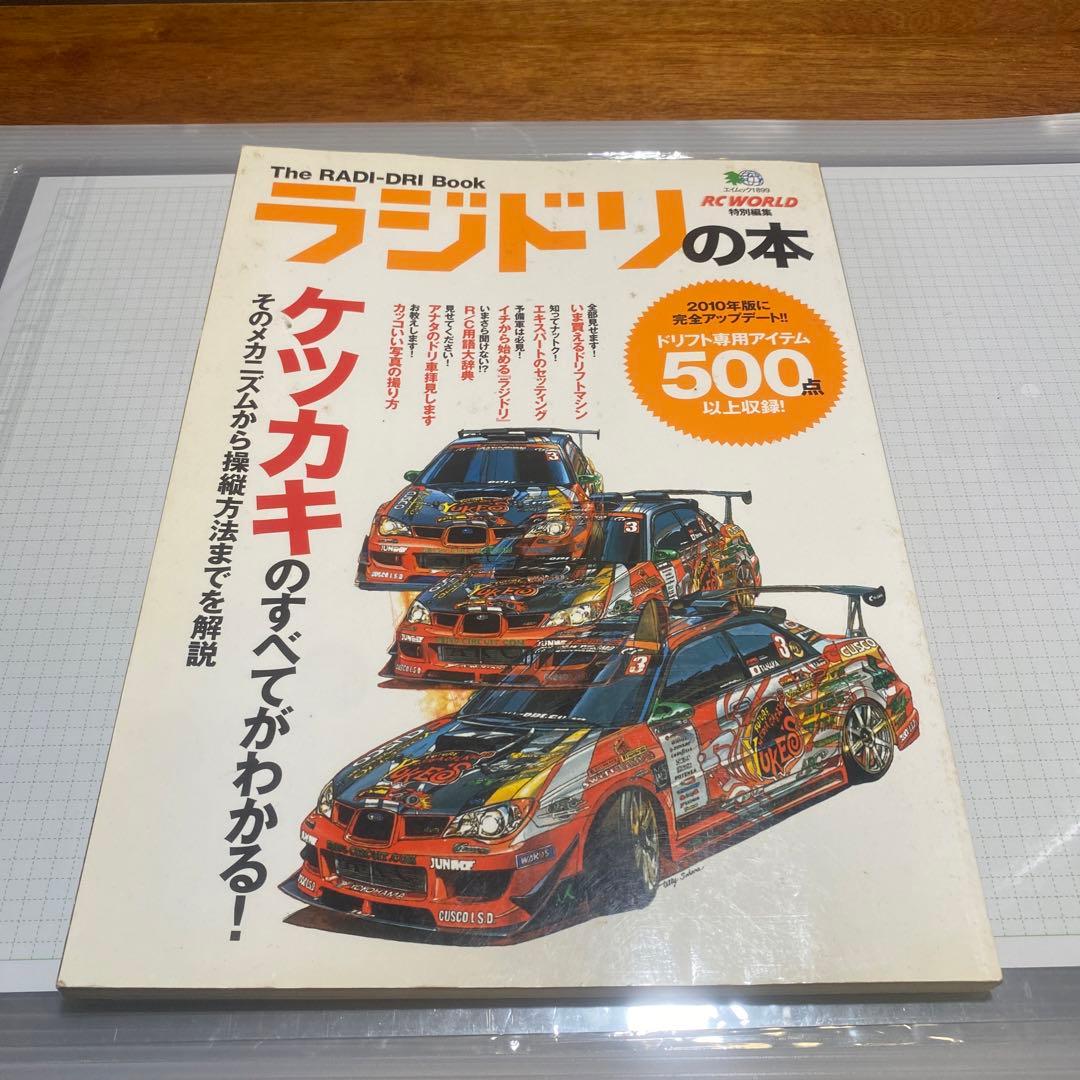 【お買い得】タミヤ TT-01改 ドリフト仕様ラジコンセット