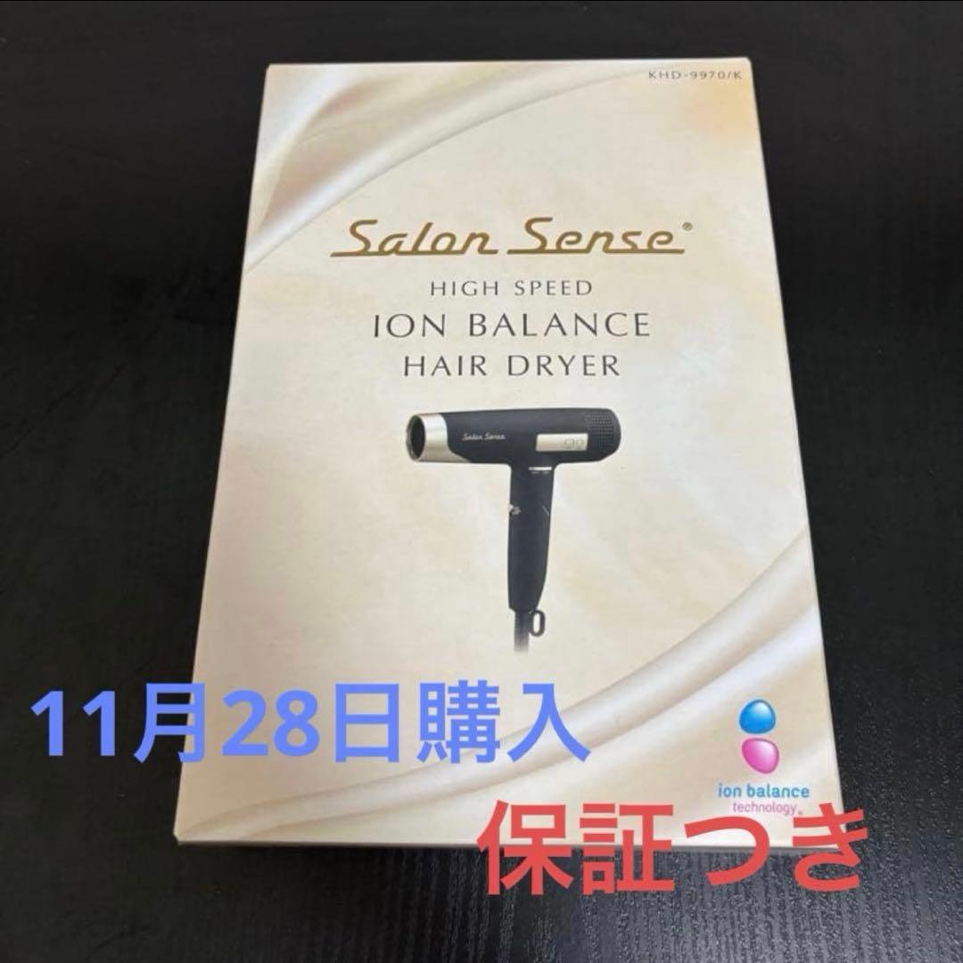 新品未使用　サロンセンス イオンバランスドライヤー khd-9970