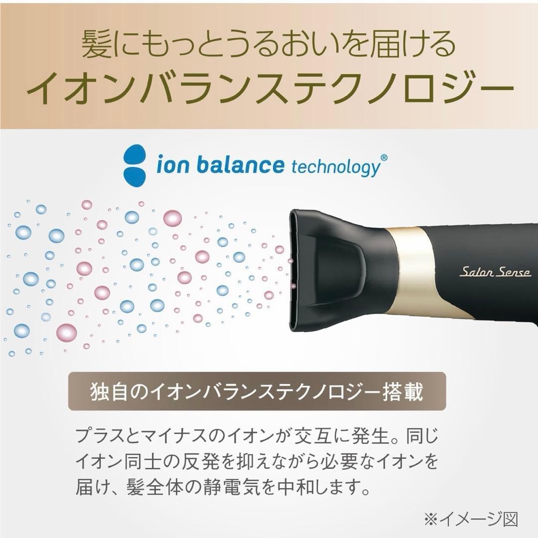 新品未使用　サロンセンス イオンバランスドライヤー khd-9970