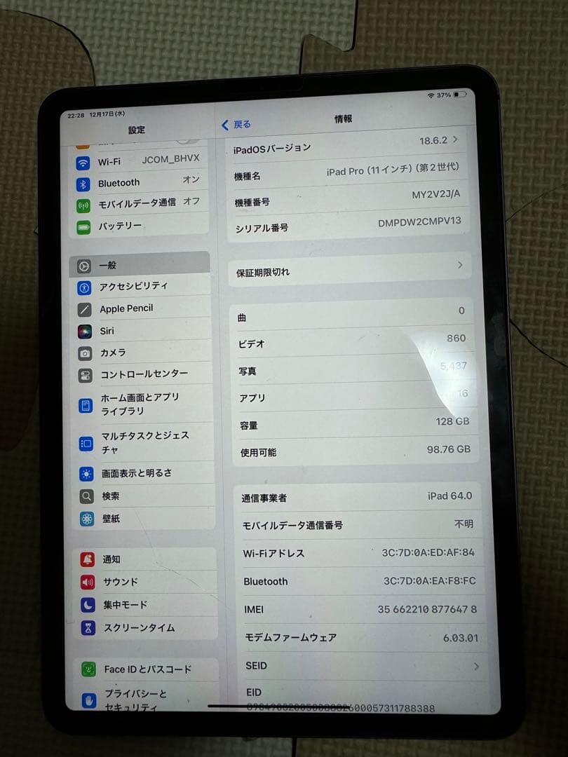 iPad本体 iPad Pro 2 11inch 128gb