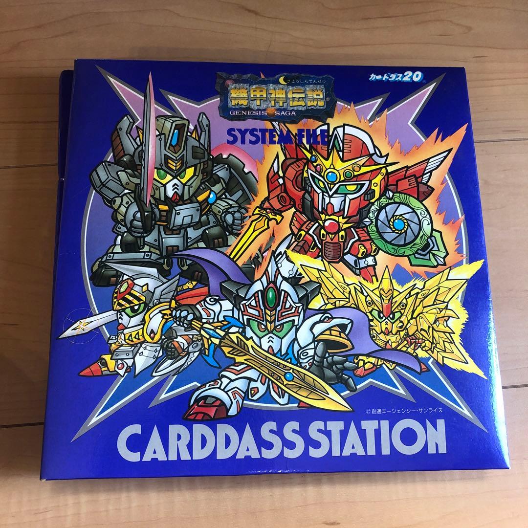 カードダス 思い出ファイルセット