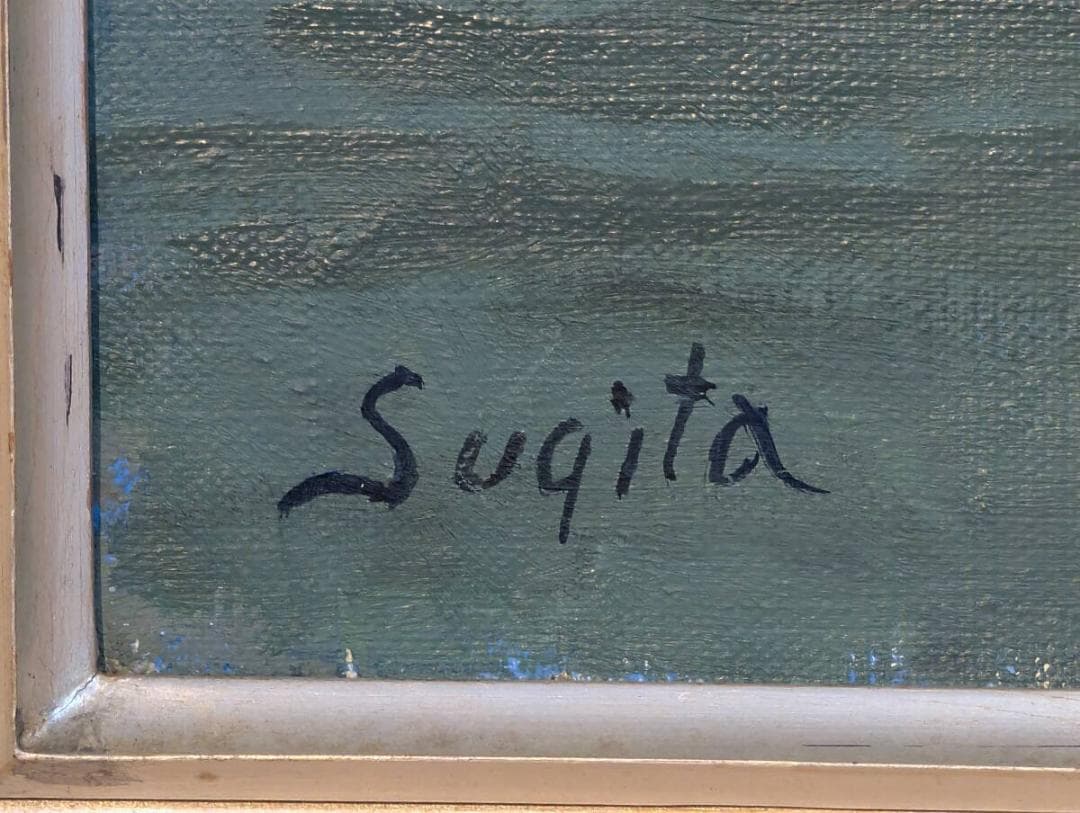 【真作】絵画　杉田一男　油彩20号　森戸の夕映　静寂と輝きの一瞬　U113