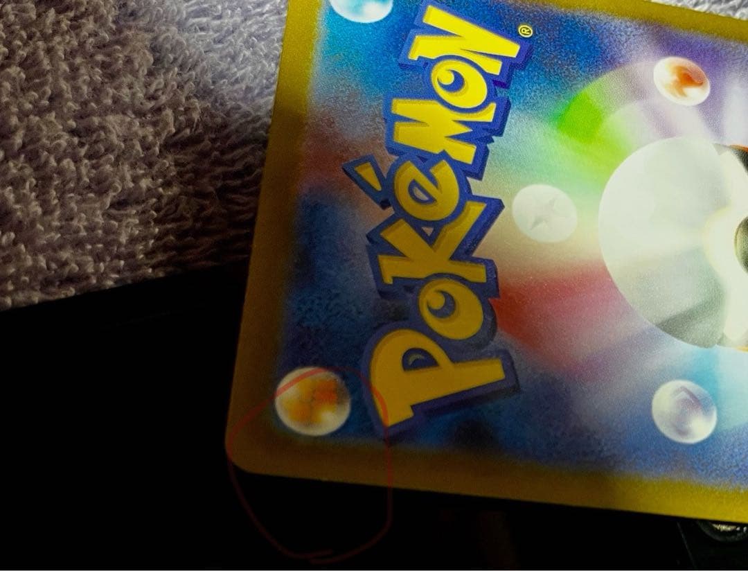 リ*ウ様 メガリザードンX ex SAR