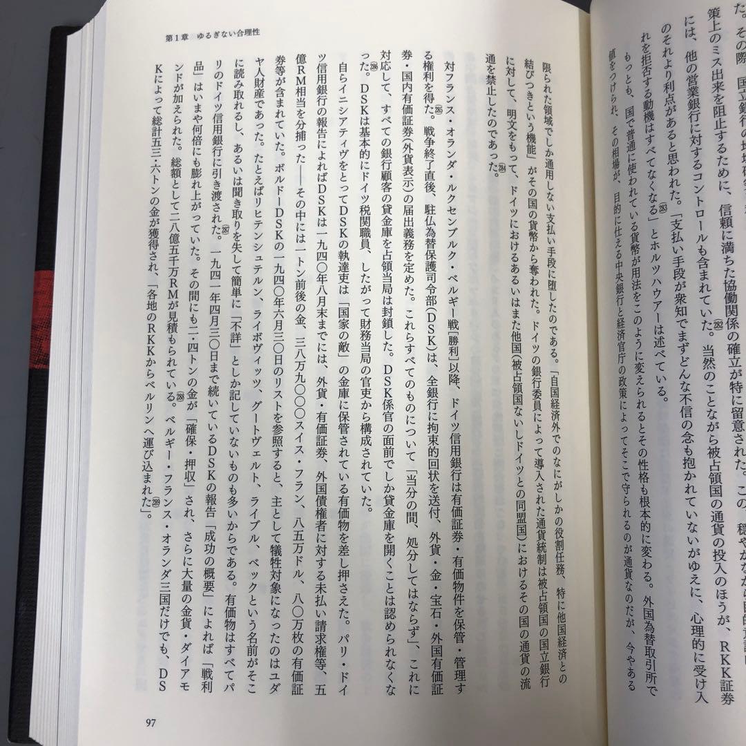 【中古本】ヒトラーの国民国家 : 強奪・人種戦争・国民的社会主義