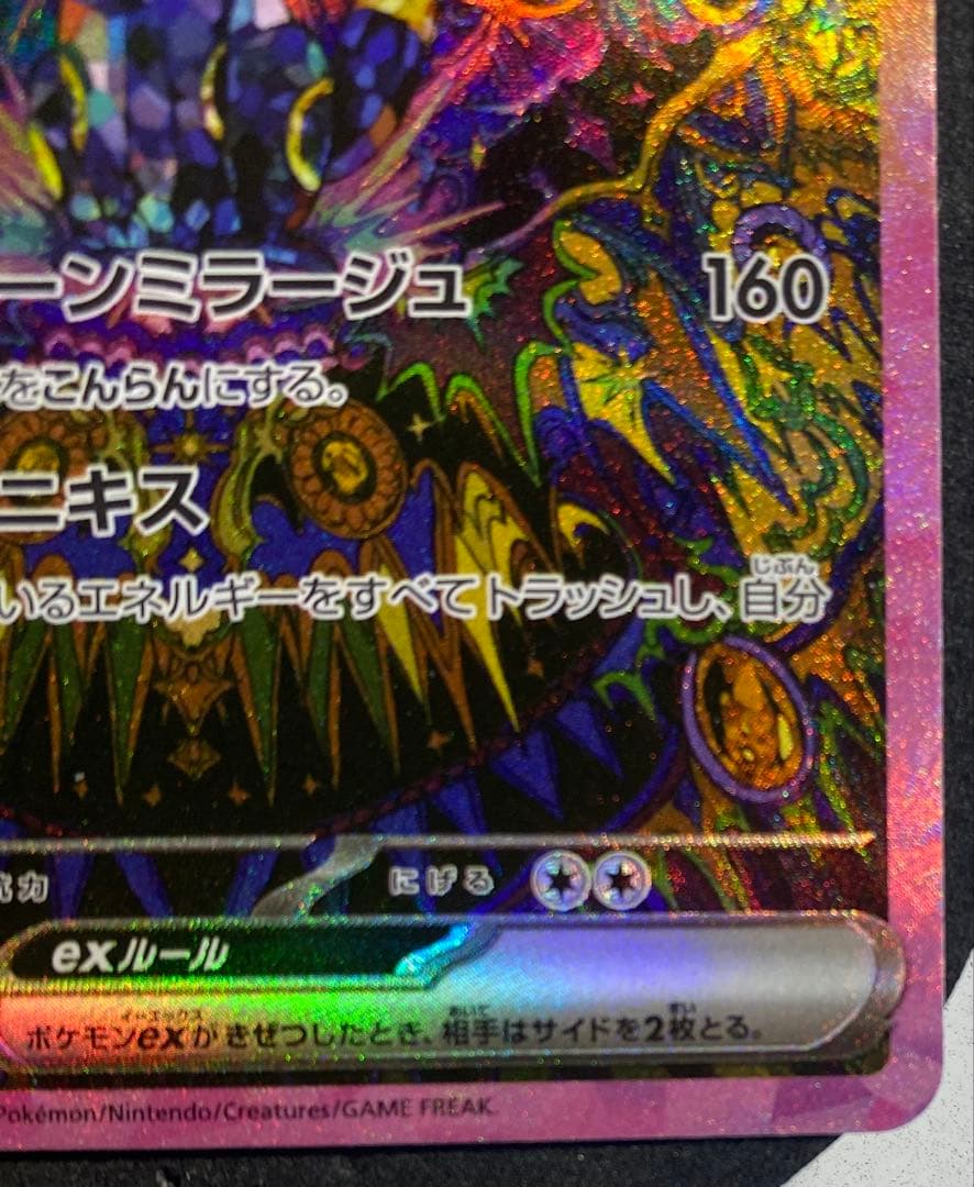 【美品】ポケモンカード ブラッキーex SAR