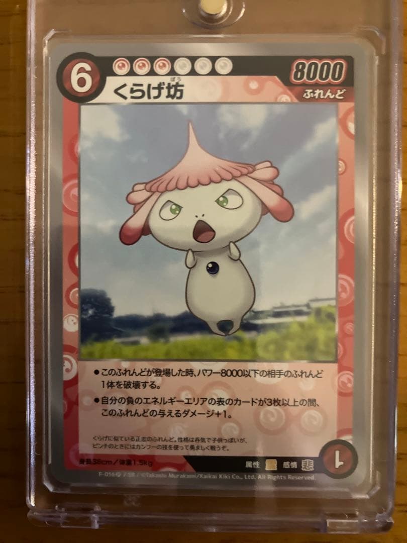 めめめのくらげ　プロモカード2種くらげ坊KO2まとめ売り