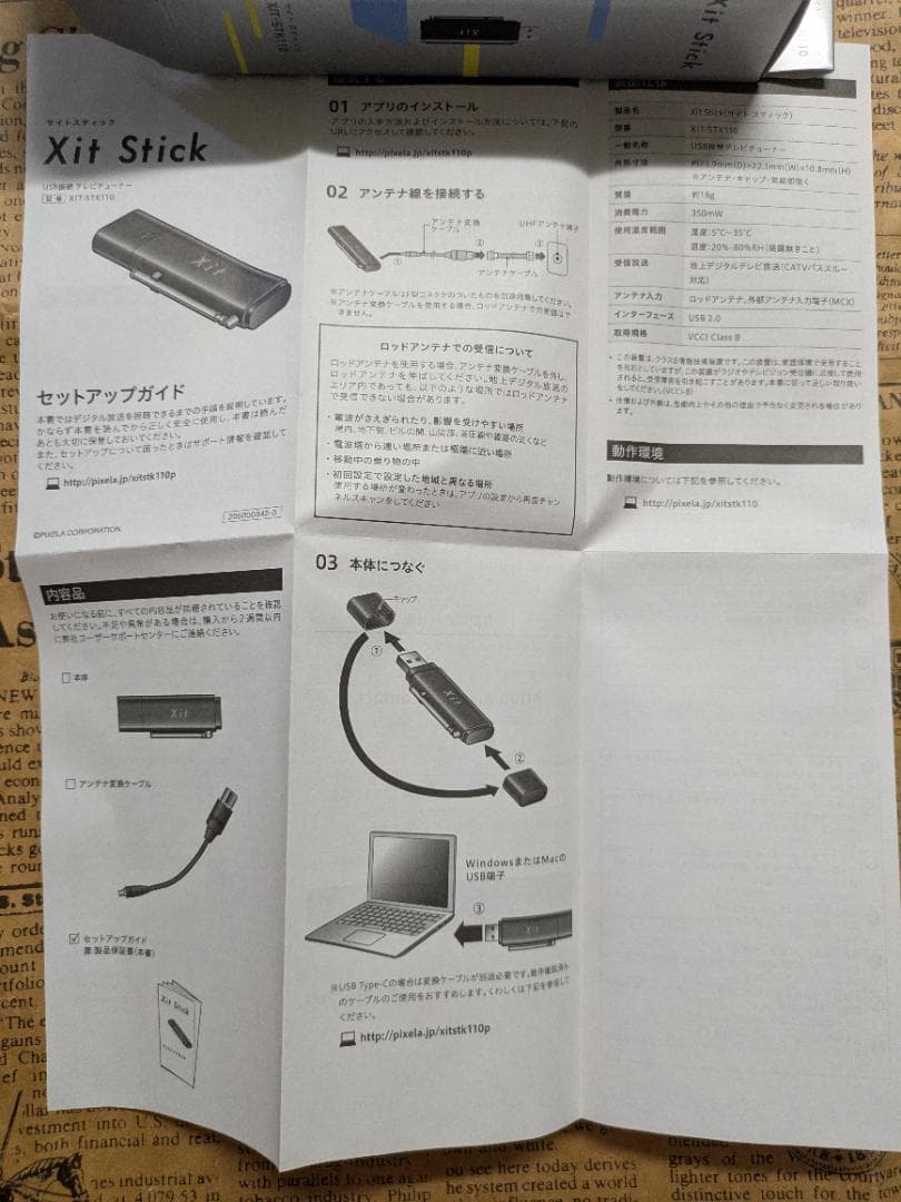 新品未使用!ピクセラXit StickXIT-STK110さすだけかんたんテレビ