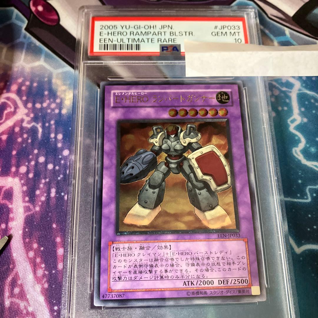 E・HEROランパートガンナー　レリーフ　psa10