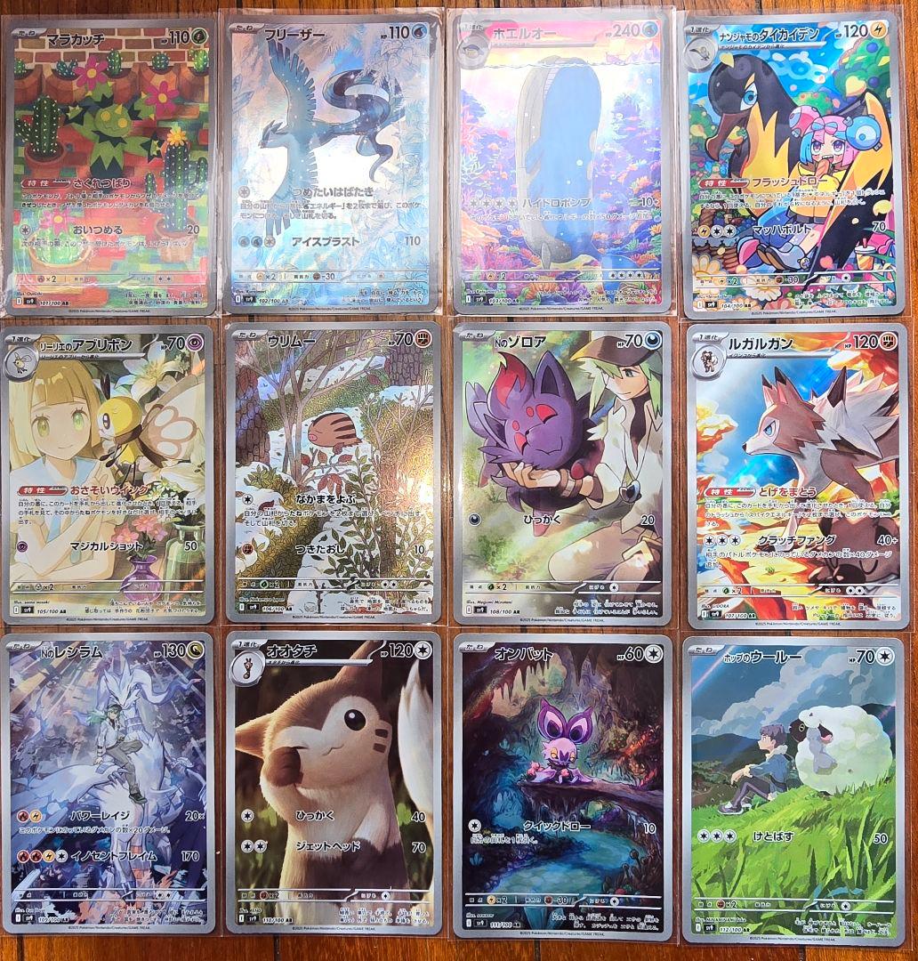 ポケモンカード ar コンプリート　278 set Complete