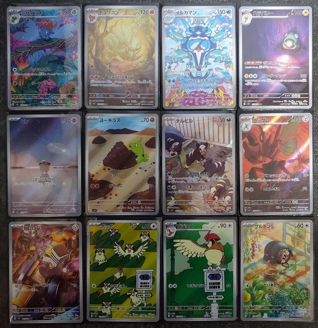 ポケモンカード ar コンプリート　278 set Complete