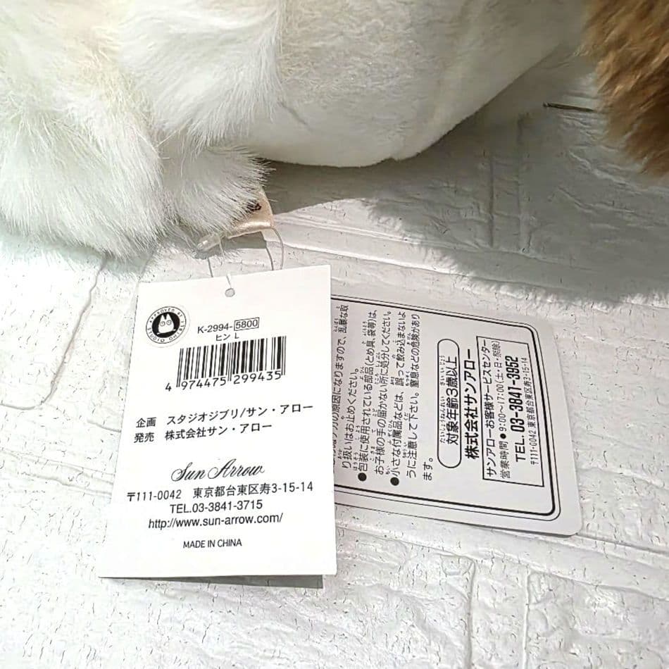 【ハウルの動く城】ヒン　ぬいぐるみ　Lサイズ　タグ付き　未使用　当時物　希少