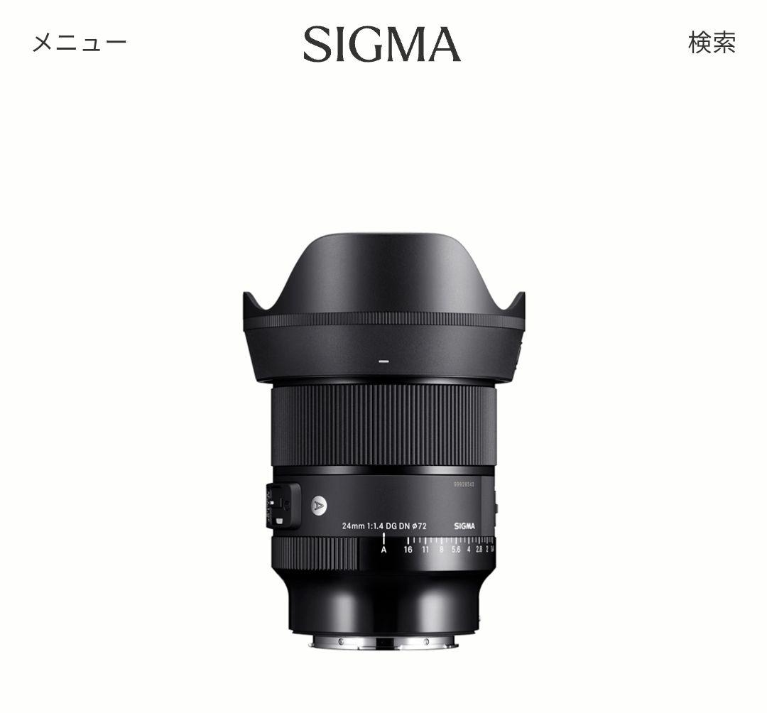 シグマ(Sigma) 24mm F1.4 DG DN Art ソニーEマウント用