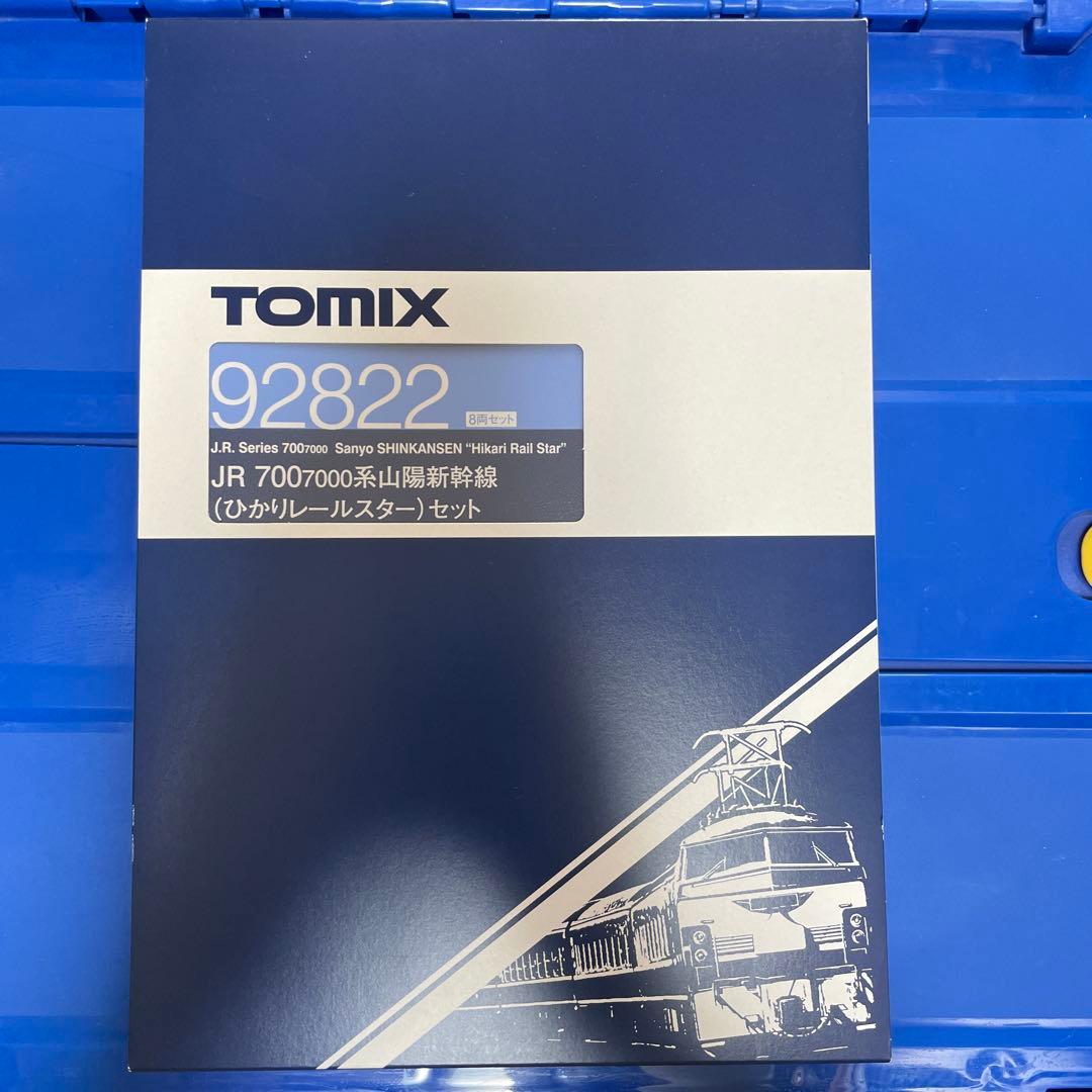 TOMIX Nゲージ　ひかりレールスター　基本セット