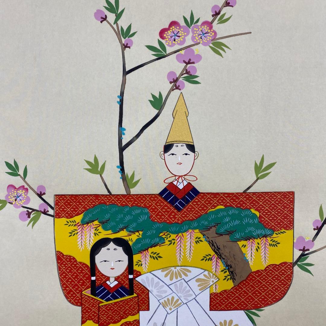 美品 掛け軸 佐藤雅美作 立雛図 共箱 雛祭り 縁起物 真筆証明書付き