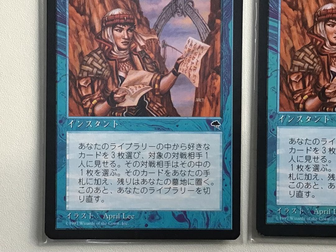 TE 直観(日本語版)2枚