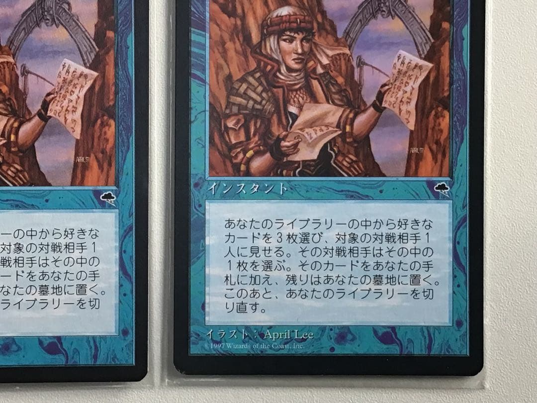 TE 直観(日本語版)2枚