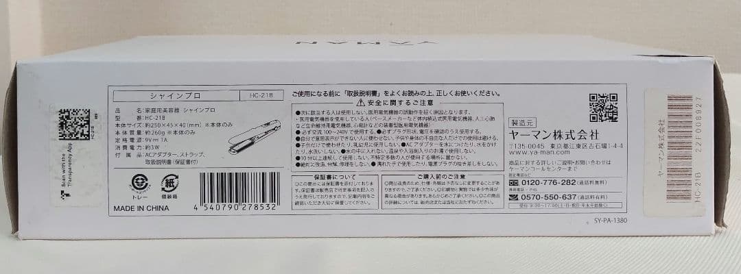 【未使用品】ヤーマン 超音波トリートメント シャインプロ ブラック HC21B