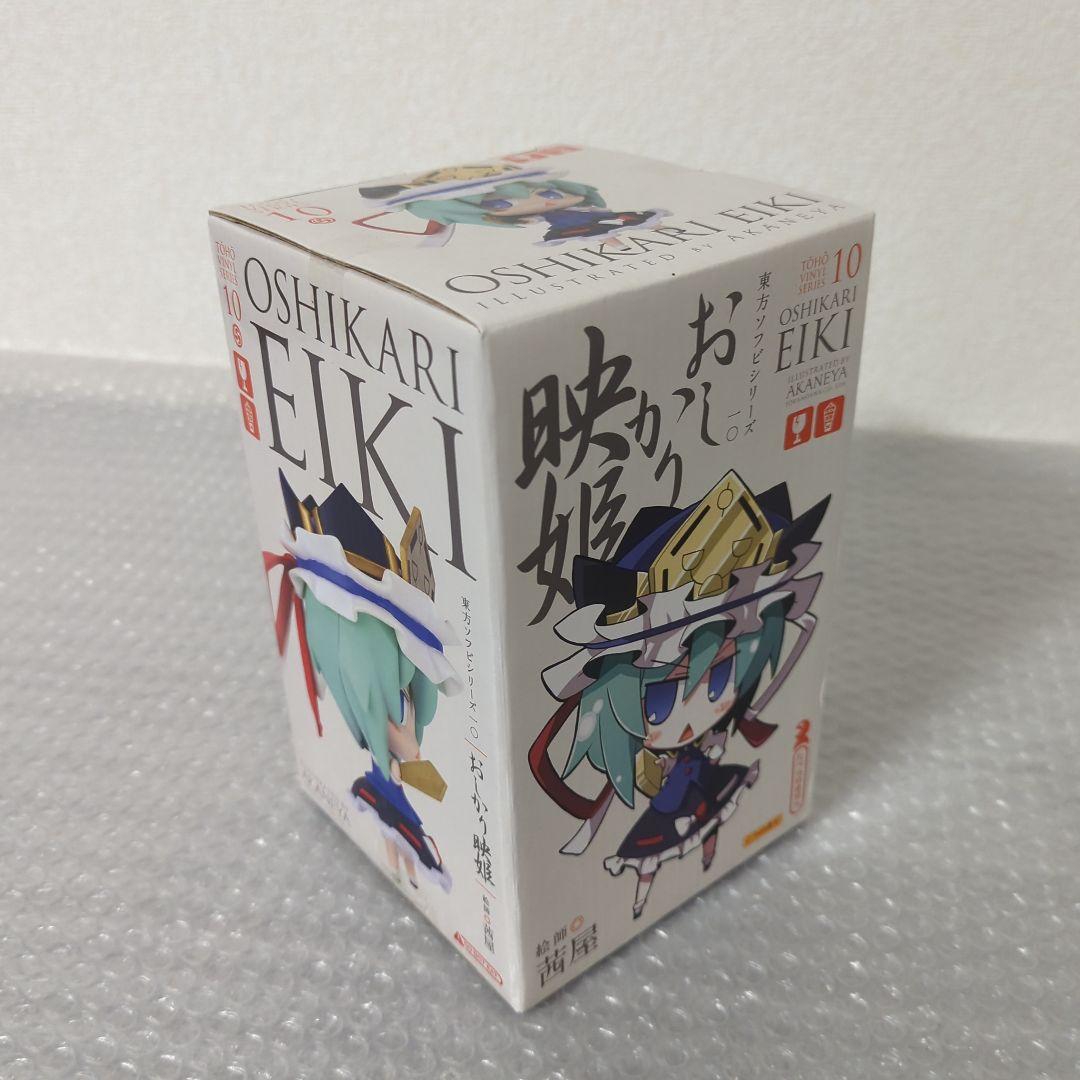 〚希少・未開封品〛おしかり映姫 東方ソフビシリーズ10 とらのあな