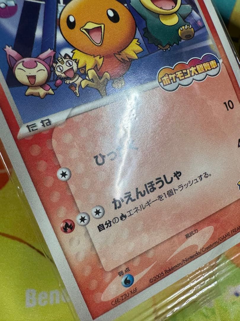 ポケモンカード ポケパークのアチャモ 未開封 プロモ