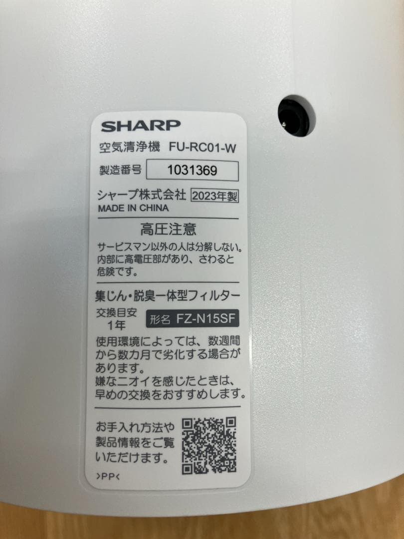 ★SHARP プラズマクラスター7000 加湿空気清浄機 FU-RC01-W★