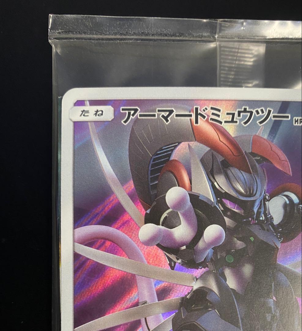 アーマードミュウツー ポケモンカードゲーム 映画特典 未開封品