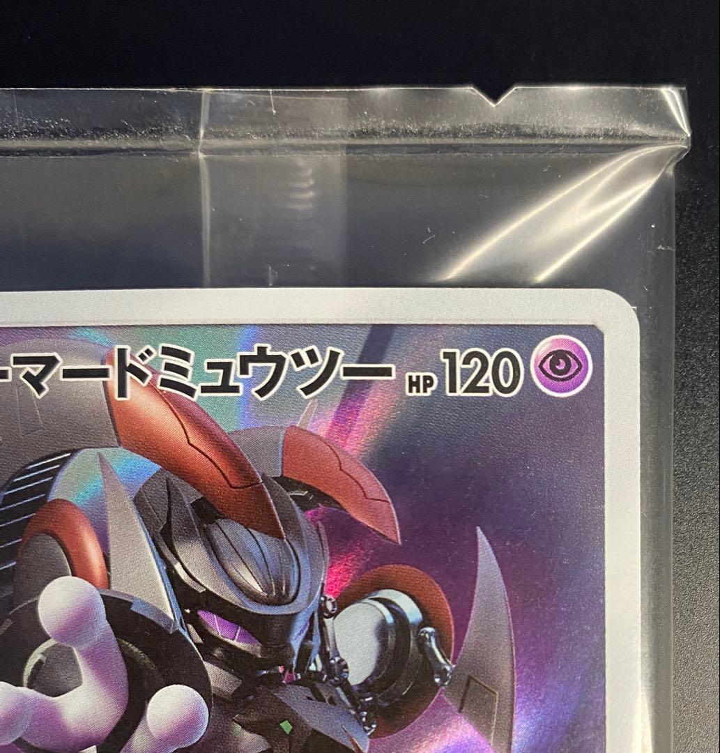 アーマードミュウツー ポケモンカードゲーム 映画特典 未開封品