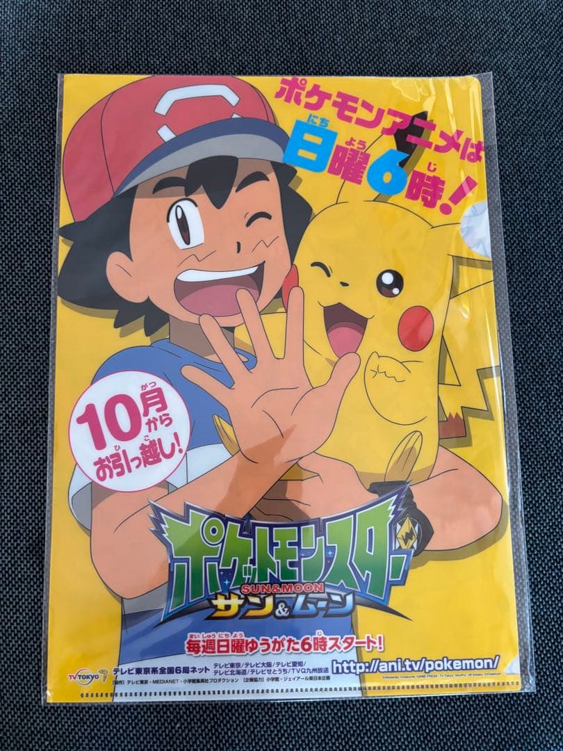 ポケモン超貴重！イーブイ　非売品　ミニゲーム当選品　クリアファイルセット