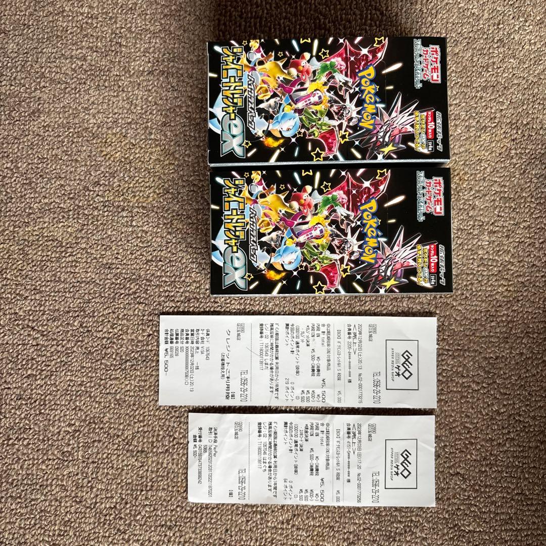 シャイニートレジャー　4箱