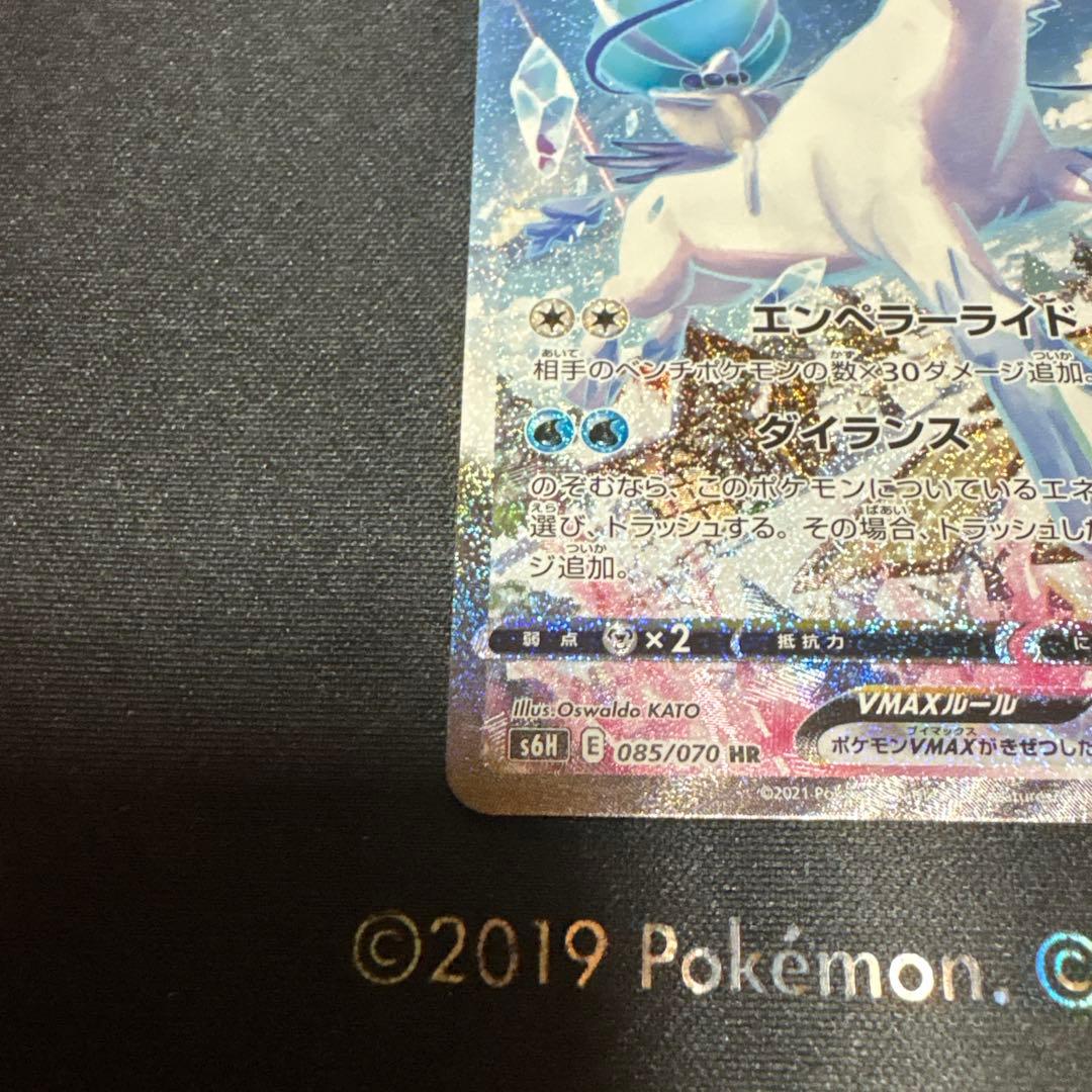 コ*プ様 ポケカ　コクバ　ハクバ　sa