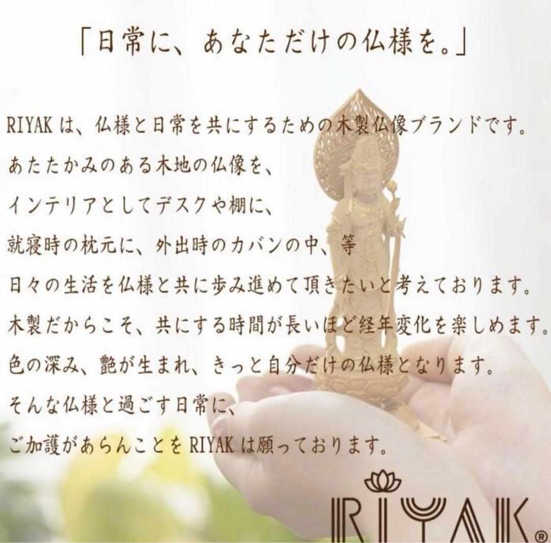 不動明王-BASIC 11.5cm 木製彫刻