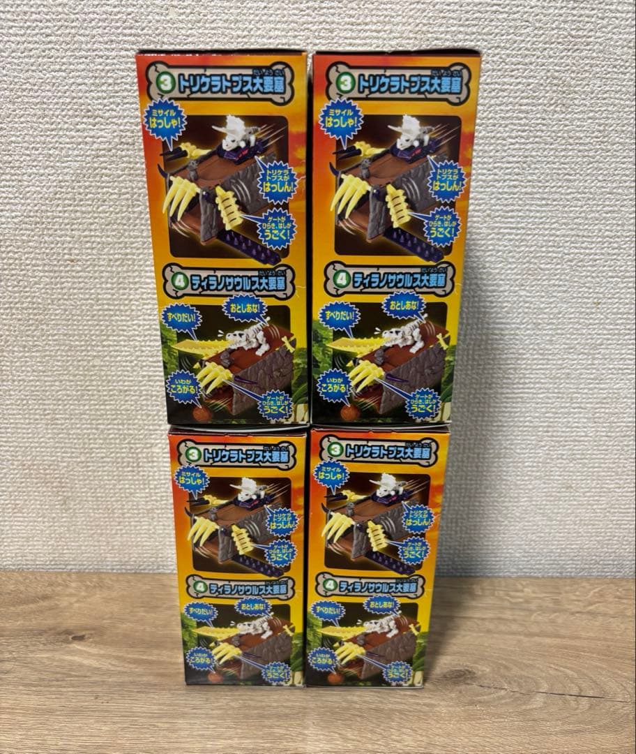 未開封　ほねほねザウルス大要塞　全４種　希少　食玩　カバヤ