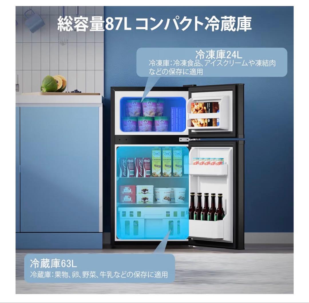 Taka　COWSAR 小型冷蔵庫 87L 小型　ブラック