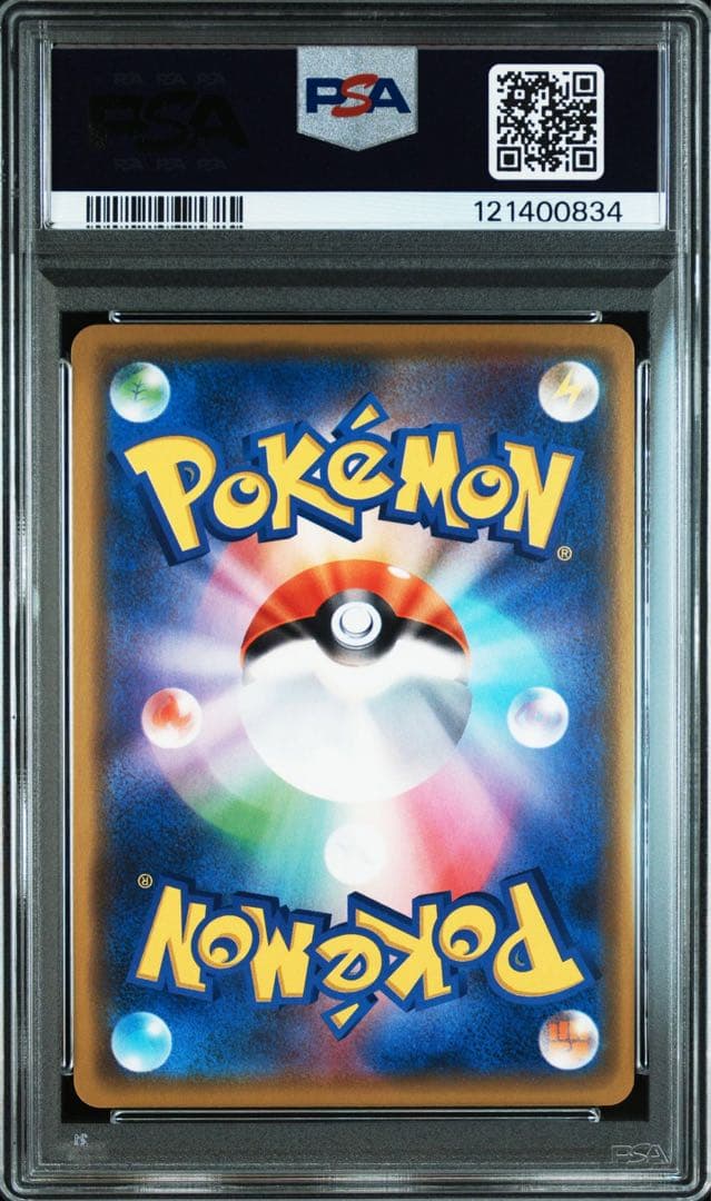 漫才ごっこピカチュウ psa10