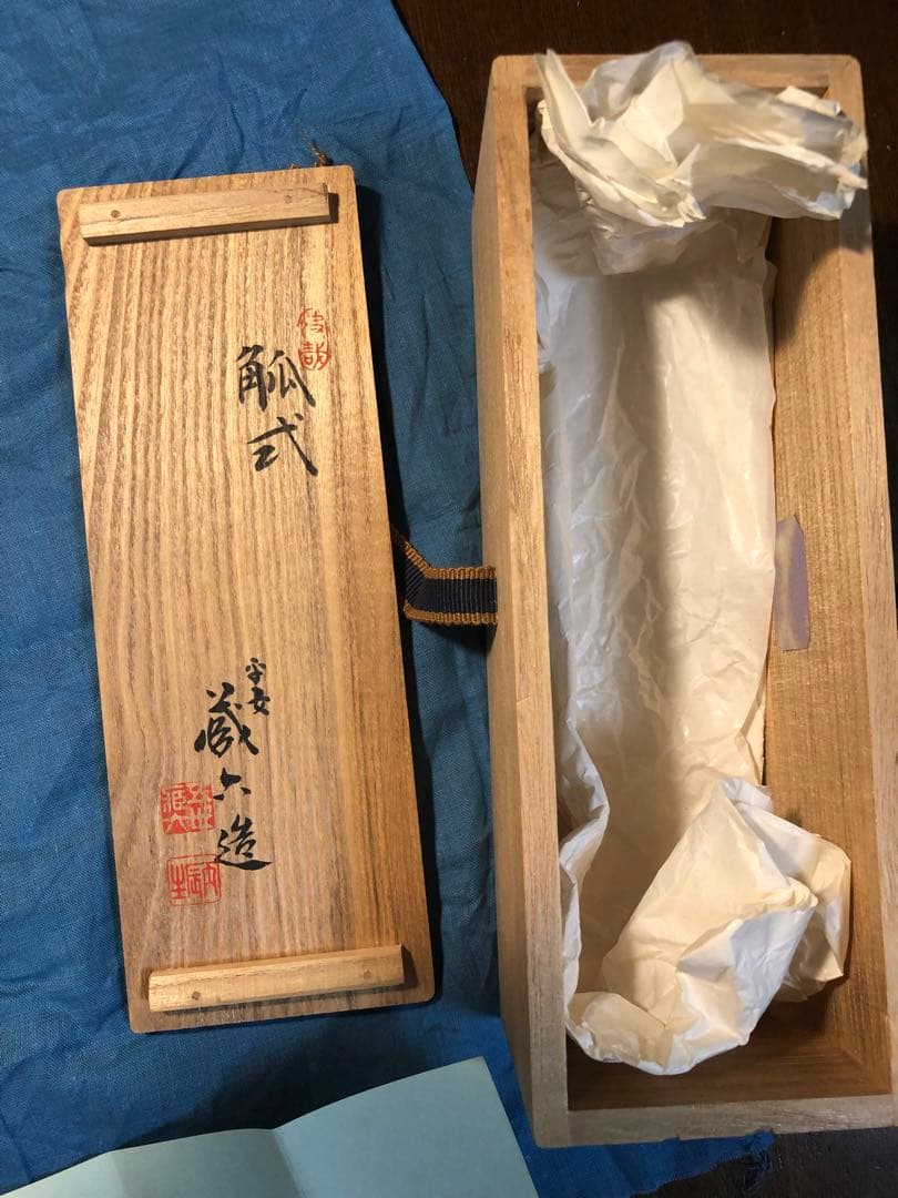 平安　秦蔵六造　 二代目　塗金銅　斛式花瓶　共箱