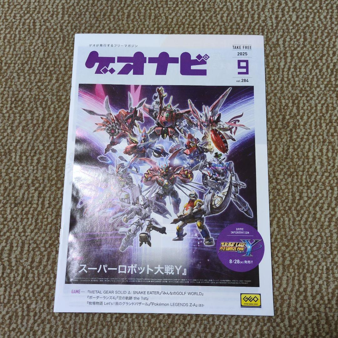 ガンプラ5点 積みプラ