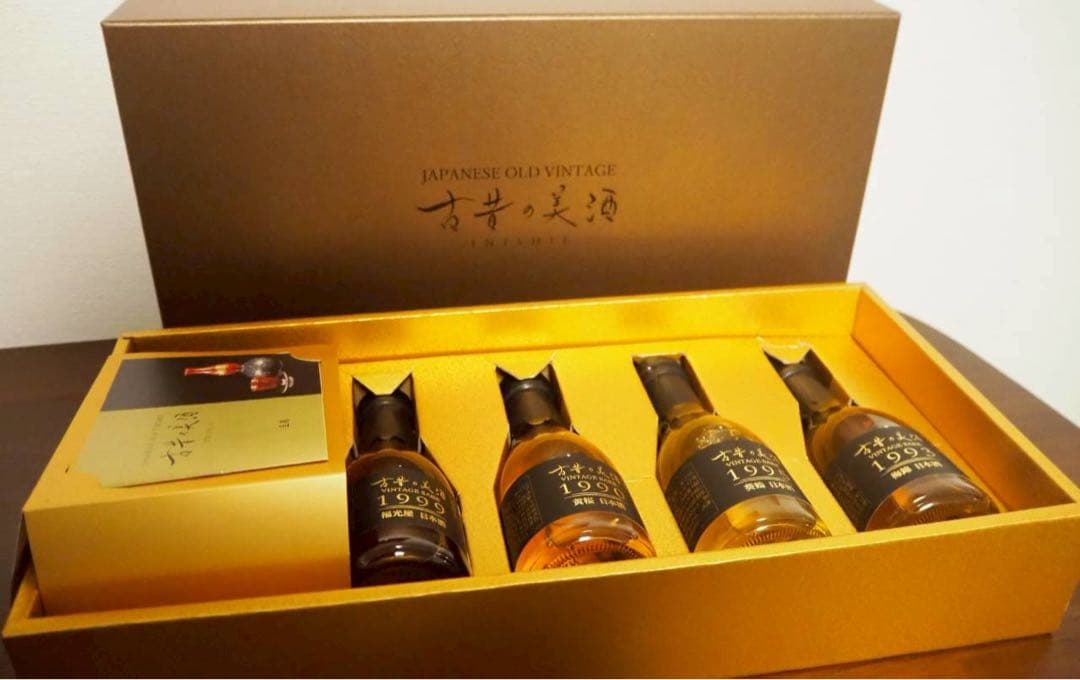 【特別価格】古昔の美酒 4本セット〜今年1年頑張ったアナタへ〜