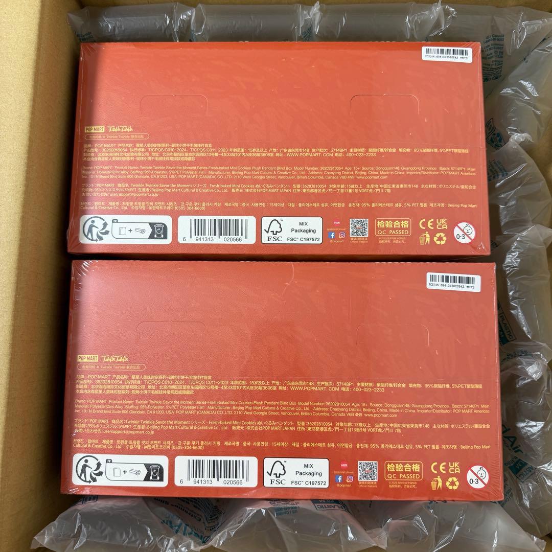 正規品　新作Twinkle Twinkle ぬいぐるみペンダント アソートBOX