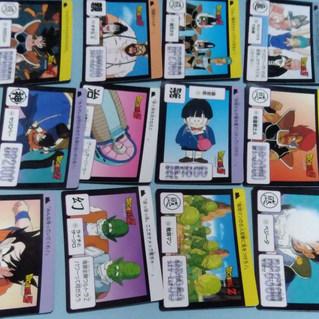 ドラゴンボールZ　カードダス20　パート4