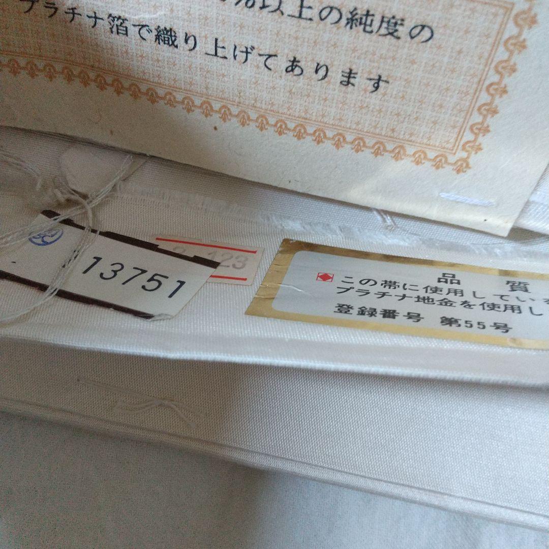 プラチナ箔 シルバー 袋帯