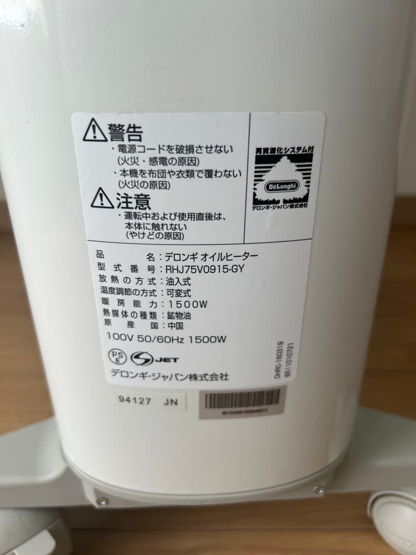デロンギ　Delonghi RHJ75V0915-GY オイルヒーター