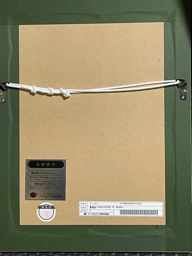 [真作] クリスチャン・リース・ラッセン 「愛藏版　　作品保証書付き